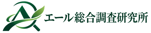 エール総合調査研究所